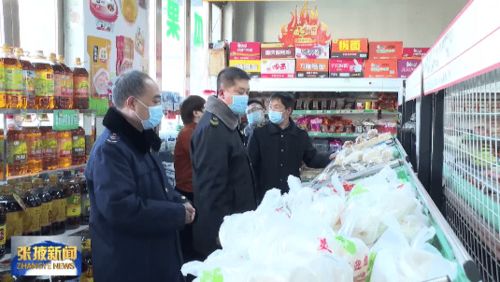 张掖市各地开展食品安全专项检查